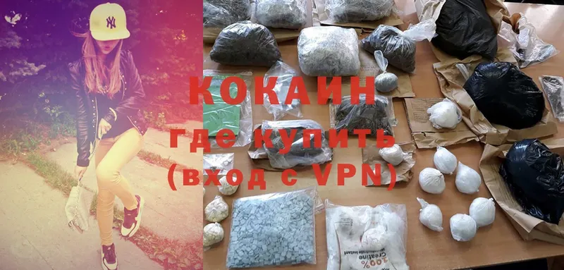 Cocaine 99%  дарк нет формула  Приволжск  гидра  