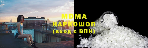 МДМА Бронницы