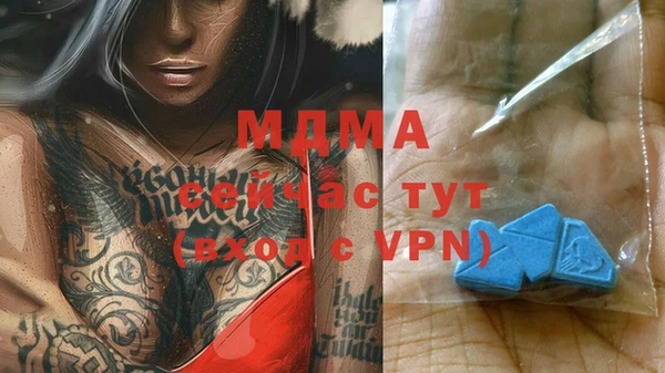 МДМА Бронницы