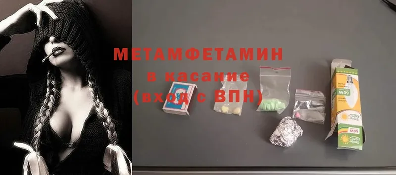 Метамфетамин Methamphetamine  ОМГ ОМГ   Приволжск 